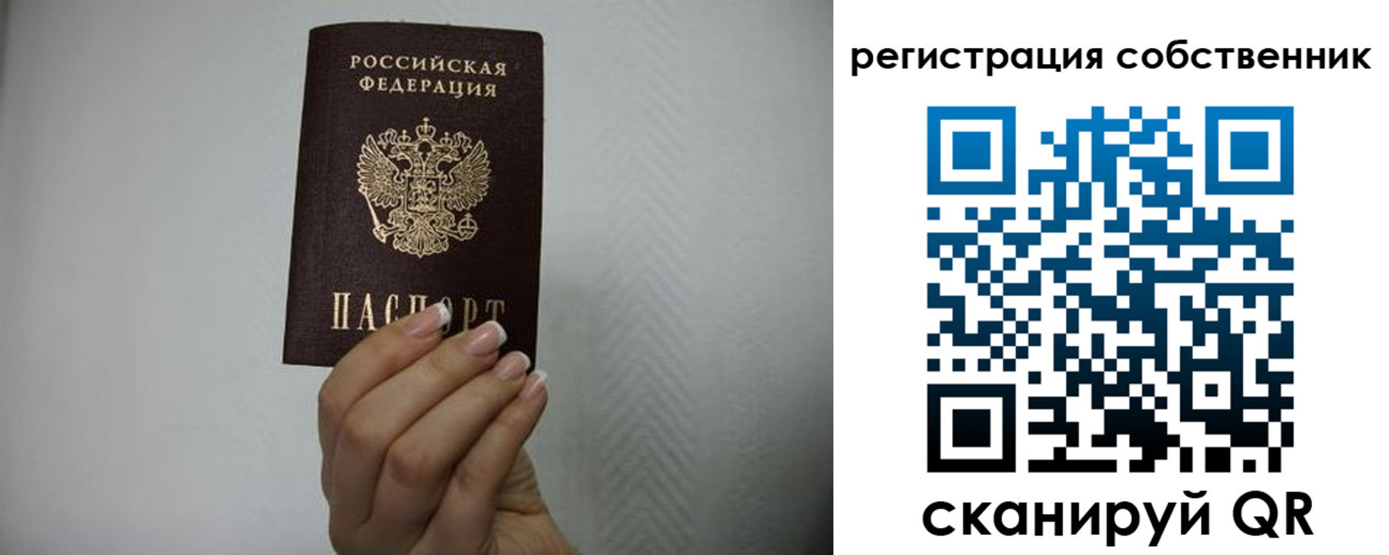 регистрация для дет. сада в Тарко-Сале