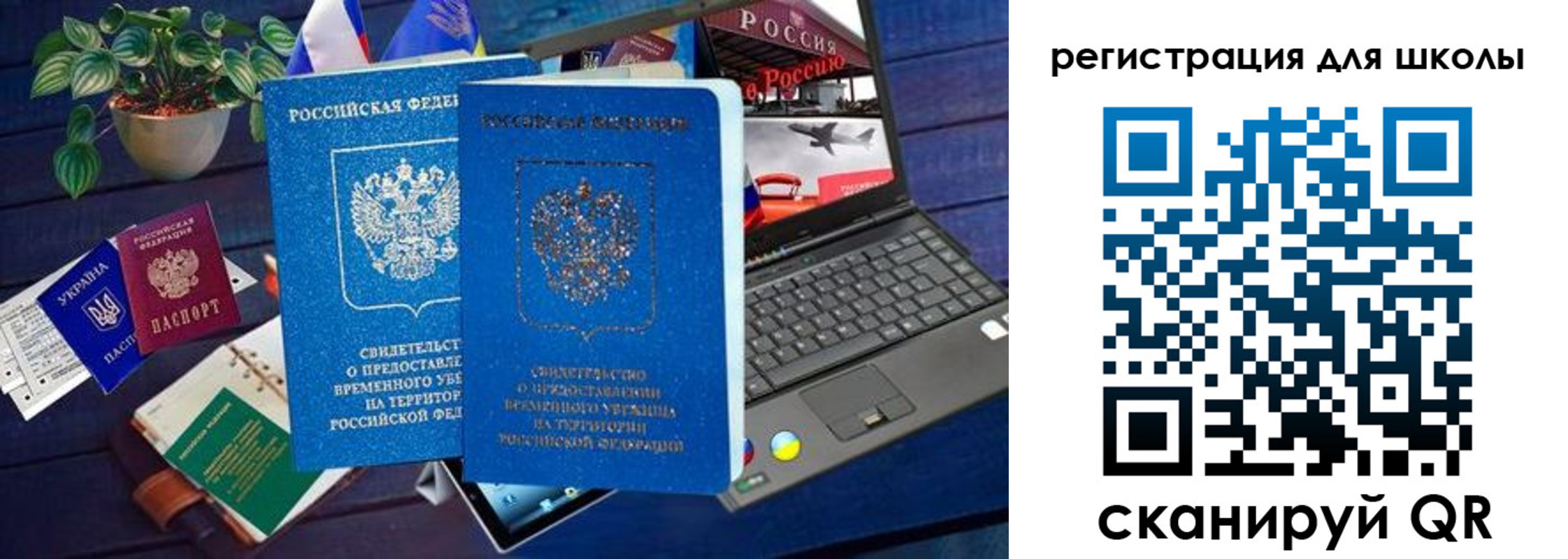 временная регистрация госуслуги в Тарко-Сале