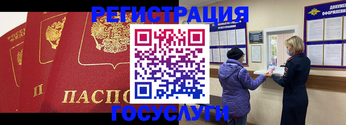 прописка законно в Тарко-Сале